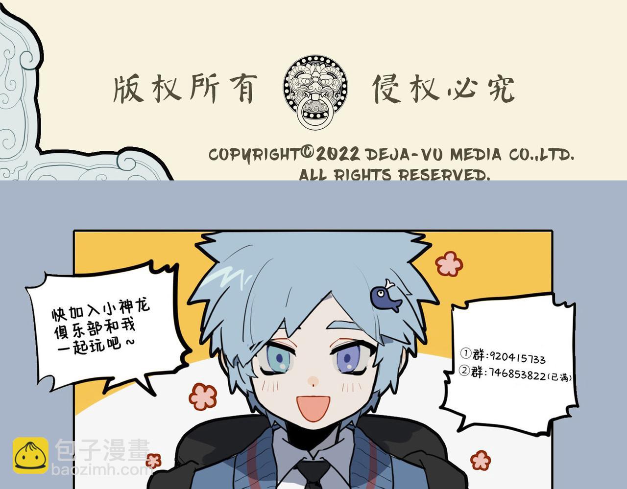 🍴九子不成龙 胸中无忐忑 只怪惜颜色 第11页