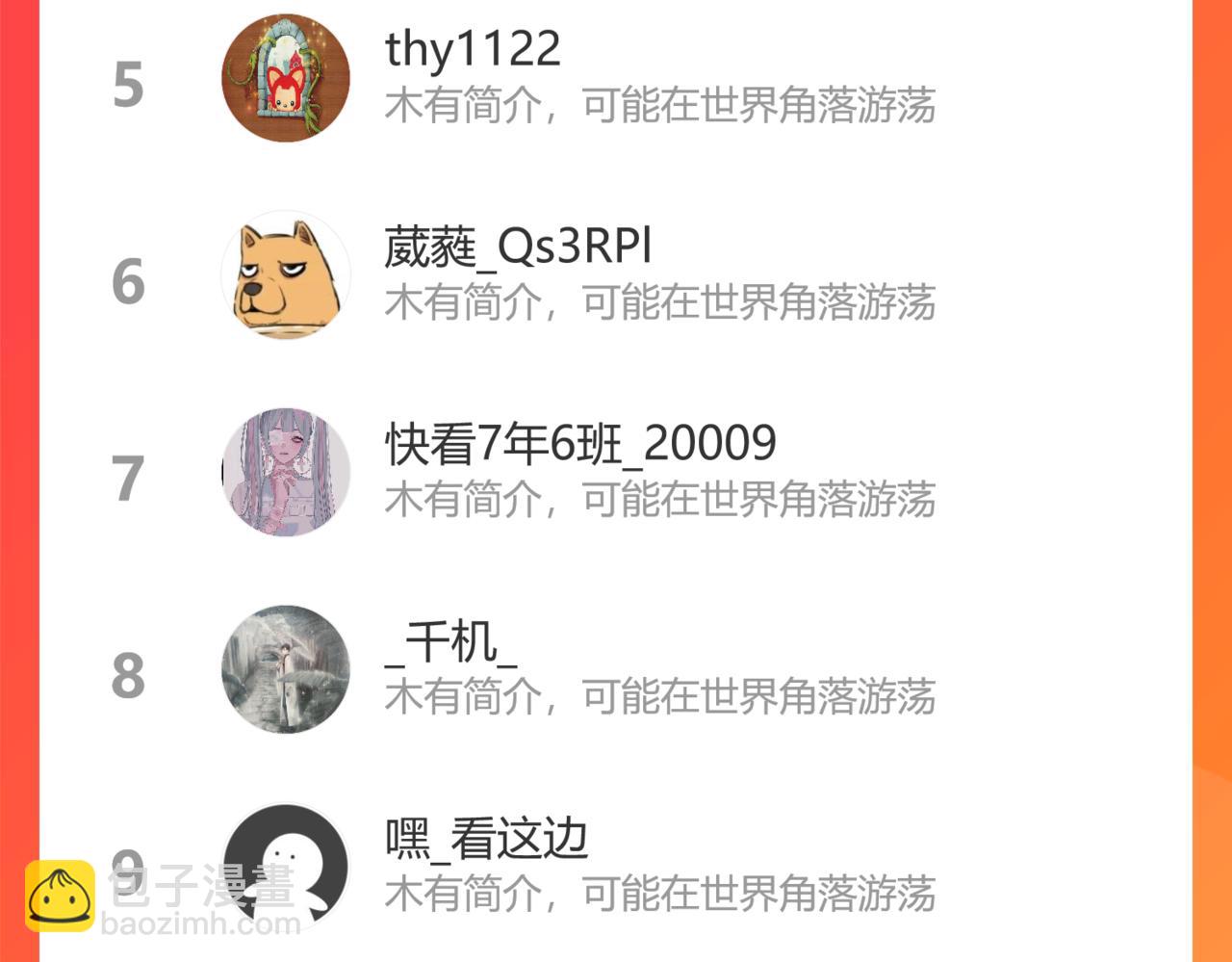 🍴九子不成龙 胸中无忐忑 只怪惜颜色 第14页