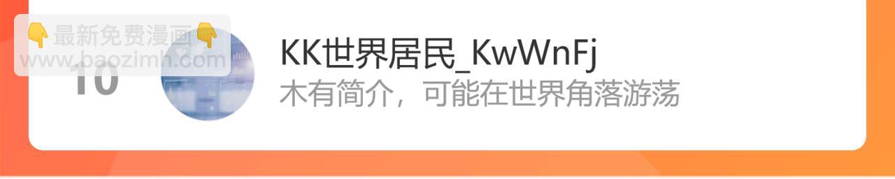 🍴九子不成龙 胸中无忐忑 只怪惜颜色 第15页