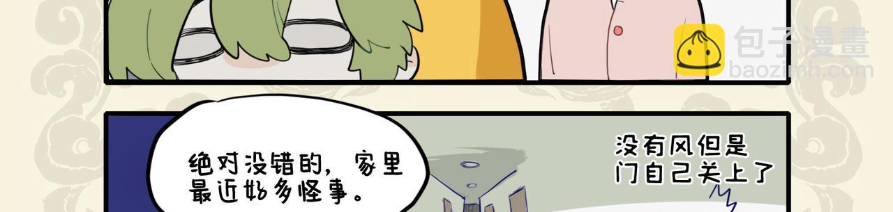 🍴九子不成龙 胸中无忐忑 只怪惜颜色 第3页
