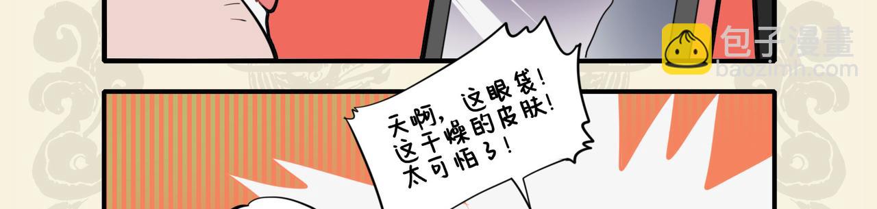 🍴九子不成龙 胸中无忐忑 只怪惜颜色 第9页