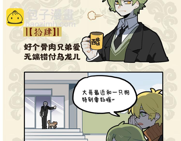 🍴九子不成龙 好个骨肉兄弟爱 无端错付乌龙儿 第2页