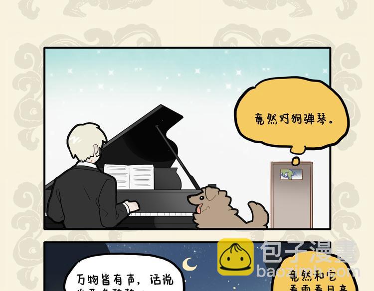🍴九子不成龙 好个骨肉兄弟爱 无端错付乌龙儿 第7页