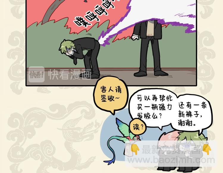 🍴九子不成龙 过江千尺浪 入竹万竿斜 第10页