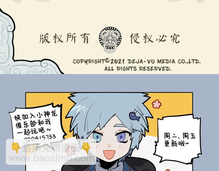 🍴九子不成龙 过江千尺浪 入竹万竿斜 第11页