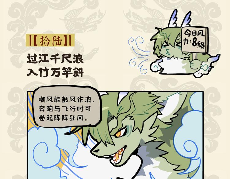 🍴九子不成龙 过江千尺浪 入竹万竿斜 第2页