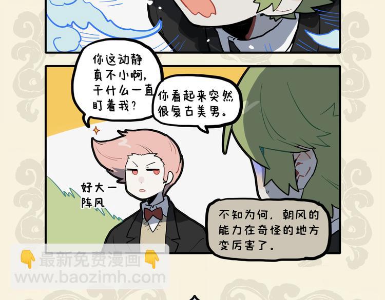 🍴九子不成龙 过江千尺浪 入竹万竿斜 第5页