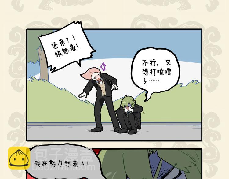 🍴九子不成龙 过江千尺浪 入竹万竿斜 第7页
