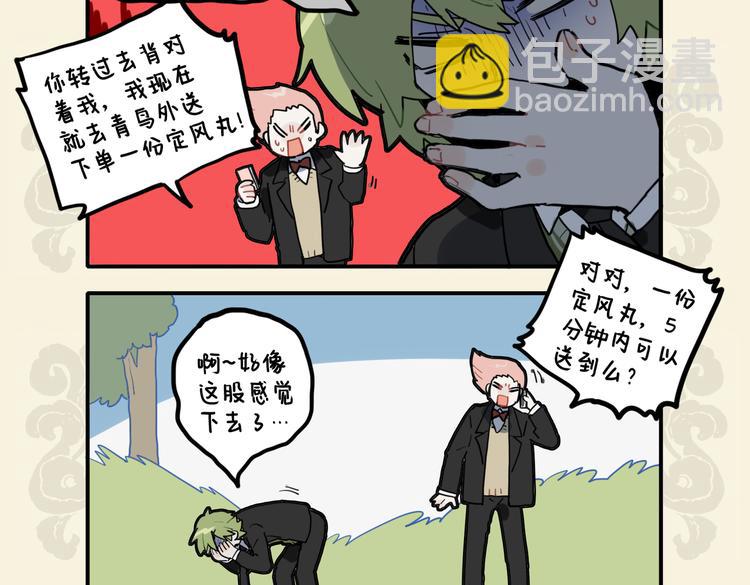 🍴九子不成龙 过江千尺浪 入竹万竿斜 第8页