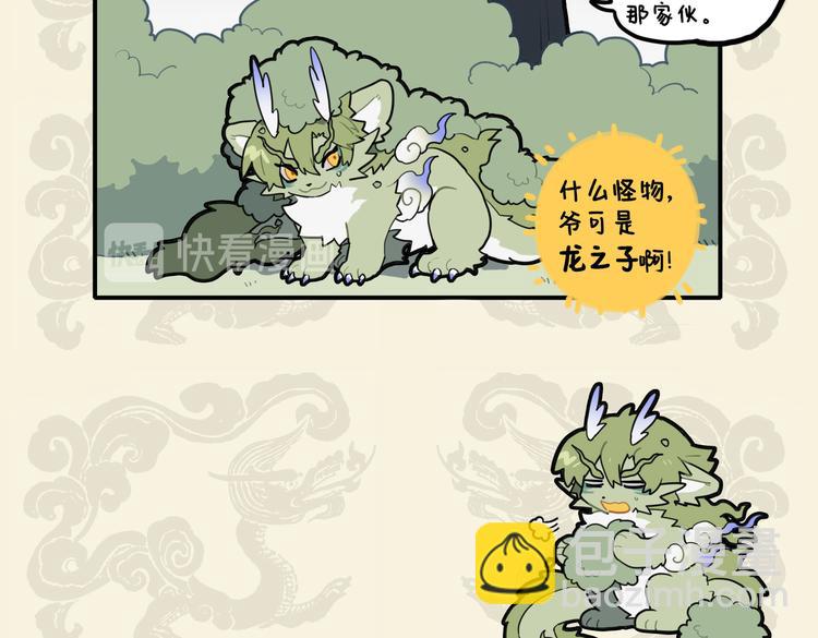 🍴九子不成龙 该配合你演出的我演专业拆台 第10页