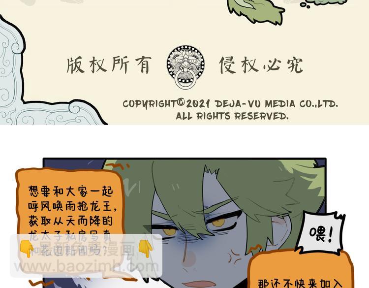 🍴九子不成龙 该配合你演出的我演专业拆台 第11页