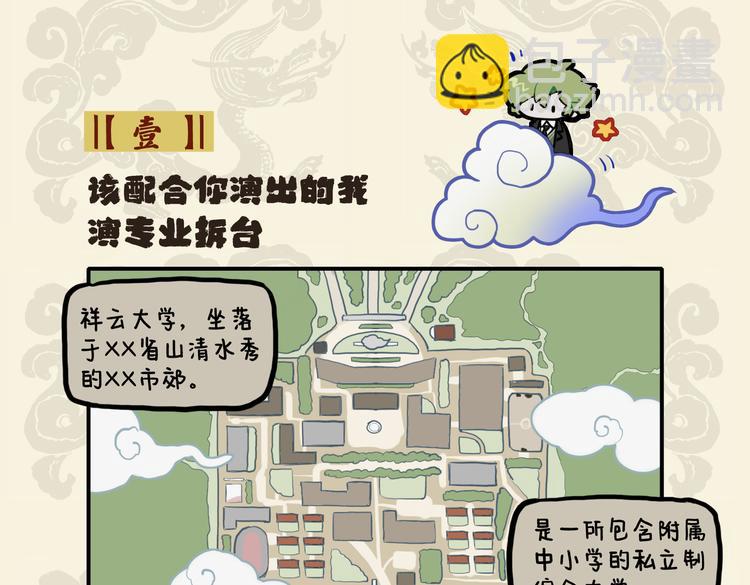 🍴九子不成龙 该配合你演出的我演专业拆台 第2页