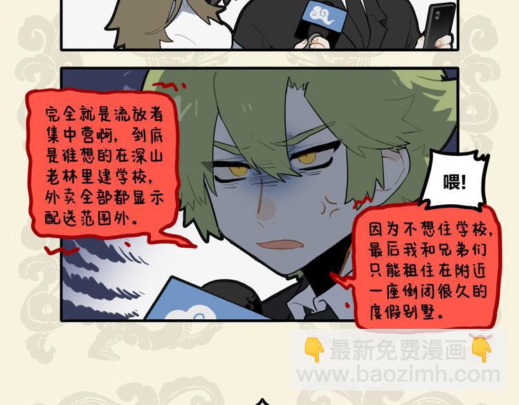 🍴九子不成龙 该配合你演出的我演专业拆台 第5页