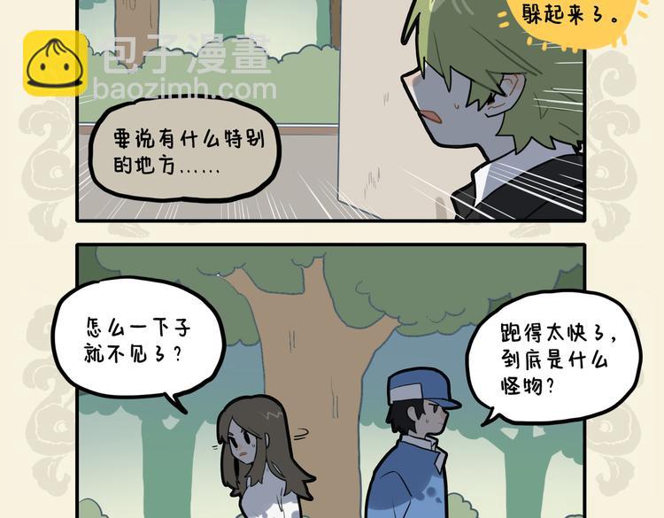 🍴九子不成龙 该配合你演出的我演专业拆台 第8页