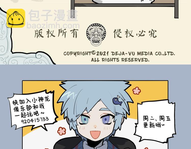 🍴九子不成龙 盘书不如勤学早 头到用时方恨少 第11页