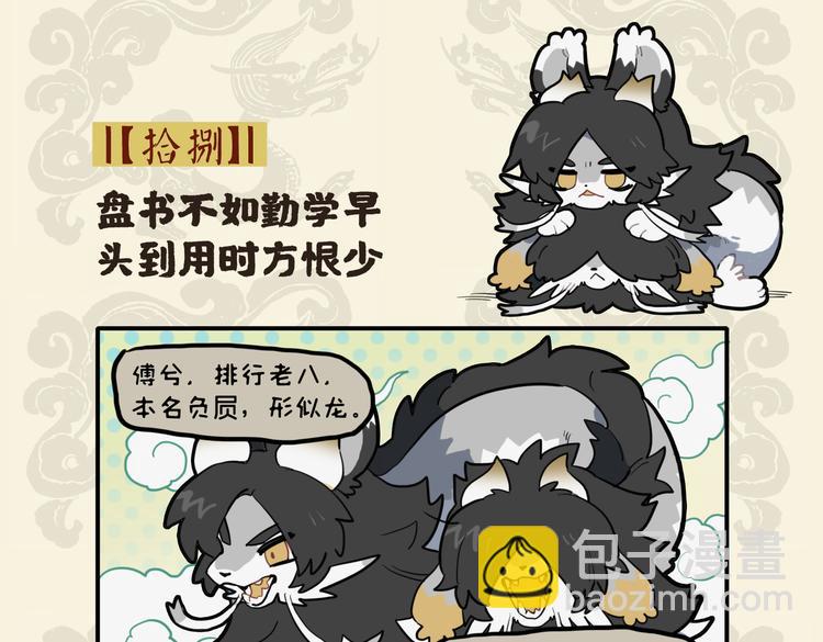 🍴九子不成龙 盘书不如勤学早 头到用时方恨少 第2页