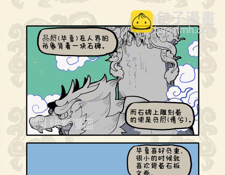 🍴九子不成龙 神龟矫首负碑力 灵龙盘桓传世文 第7页