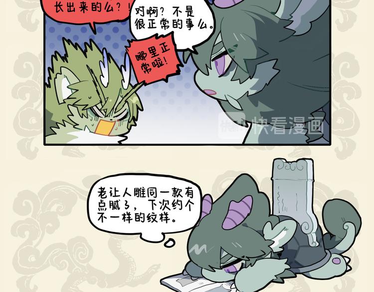 🍴九子不成龙 旧不去 新不来 自投罗网是活该 第10页