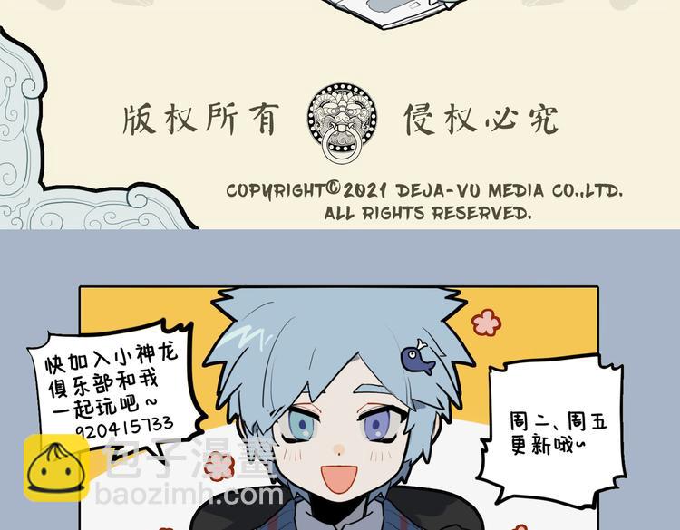 🍴九子不成龙 旧不去 新不来 自投罗网是活该 第11页