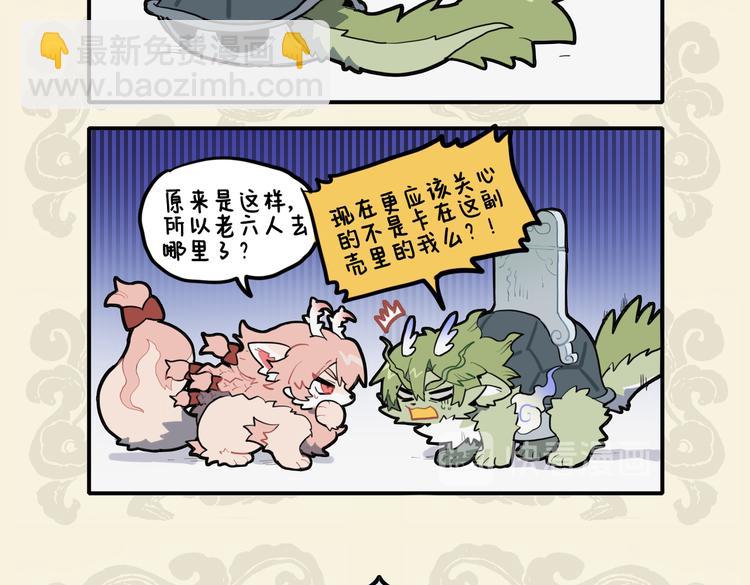 🍴九子不成龙 旧不去 新不来 自投罗网是活该 第5页