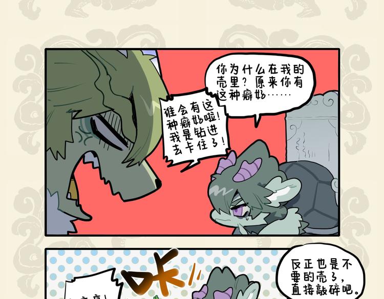 🍴九子不成龙 旧不去 新不来 自投罗网是活该 第7页