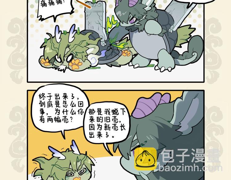🍴九子不成龙 旧不去 新不来 自投罗网是活该 第8页