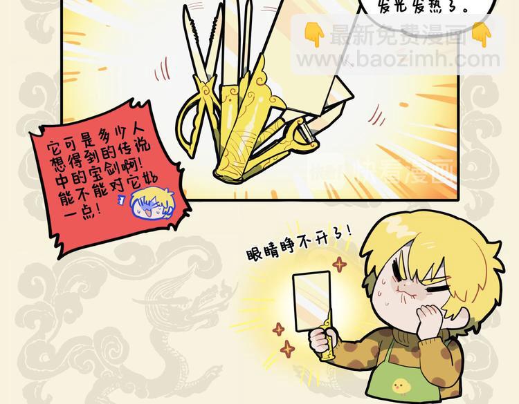 🍴九子不成龙 宝剑多变化 能为百兵王 第10页