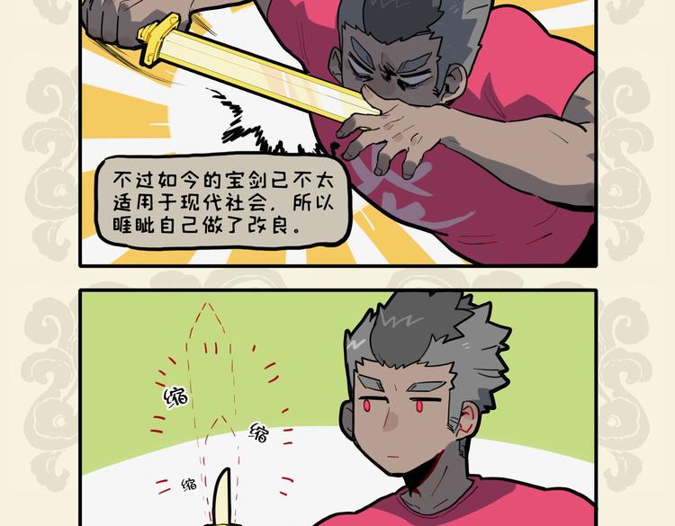🍴九子不成龙 宝剑多变化 能为百兵王 第4页