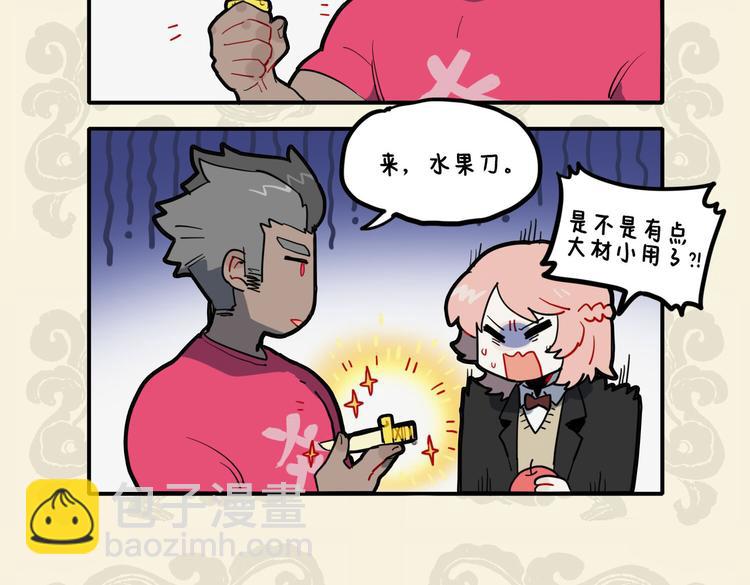 🍴九子不成龙 宝剑多变化 能为百兵王 第5页