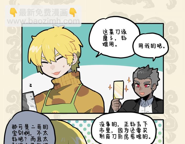 🍴九子不成龙 宝剑多变化 能为百兵王 第7页