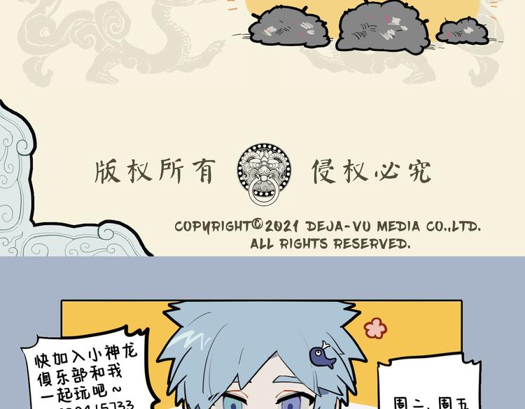 🍴九子不成龙 收之桑榆 失之东隅 第11页