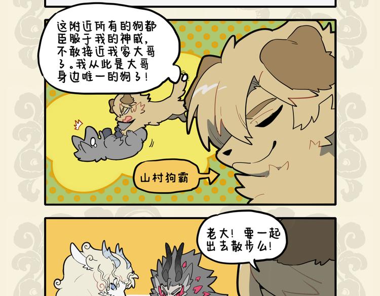 🍴九子不成龙 收之桑榆 失之东隅 第4页