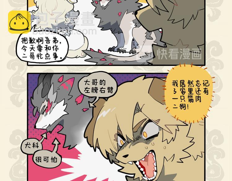 🍴九子不成龙 收之桑榆 失之东隅 第5页