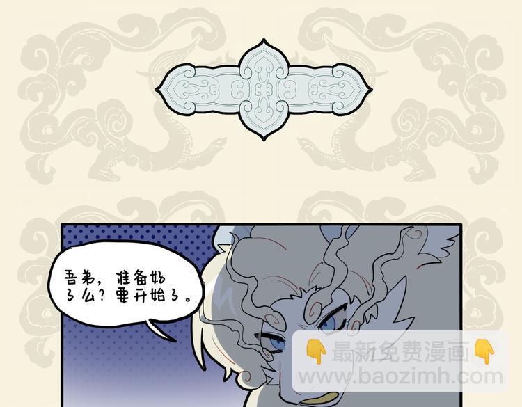 🍴九子不成龙 收之桑榆 失之东隅 第7页