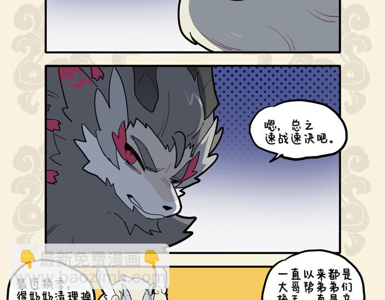 🍴九子不成龙 收之桑榆 失之东隅 第8页