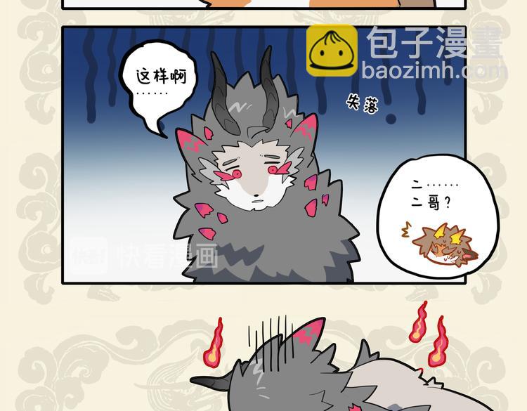 🍴九子不成龙 我本将心照明月 奈何明月照沟渠 第10页