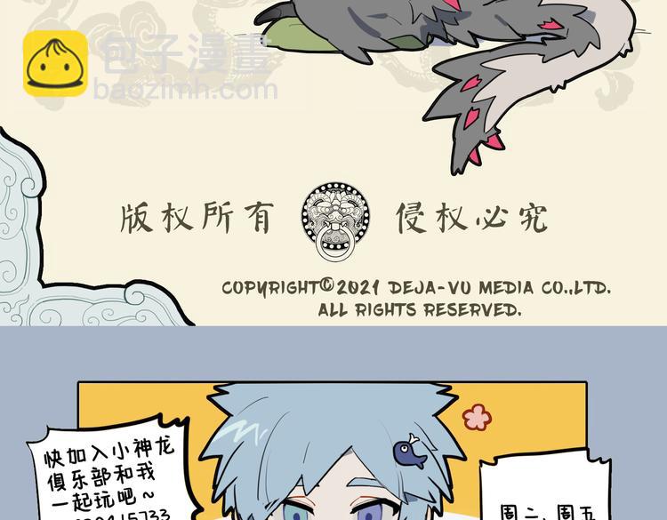 🍴九子不成龙 我本将心照明月 奈何明月照沟渠 第11页