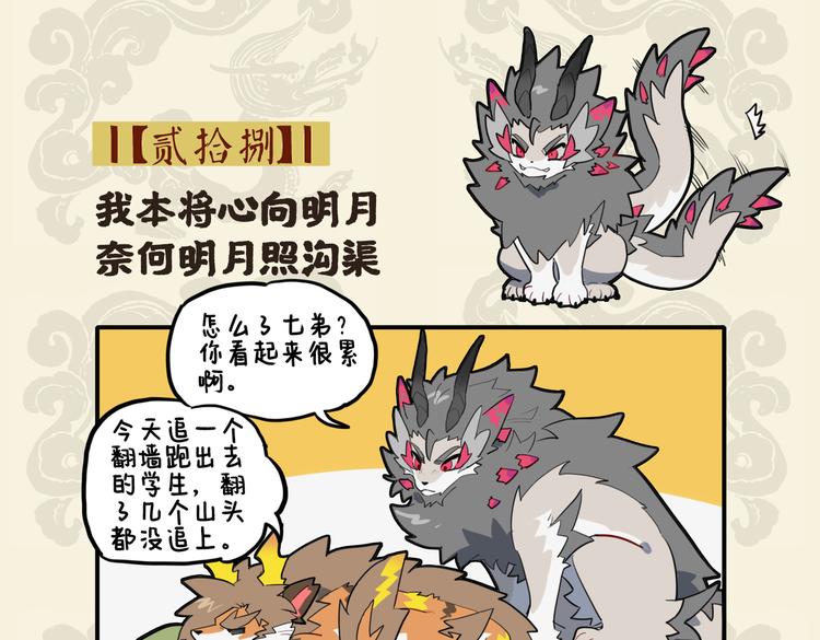 🍴九子不成龙 我本将心照明月 奈何明月照沟渠 第2页