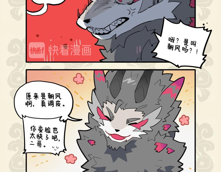 🍴九子不成龙 我本将心照明月 奈何明月照沟渠 第5页