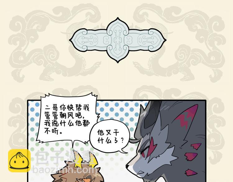 🍴九子不成龙 我本将心照明月 奈何明月照沟渠 第7页