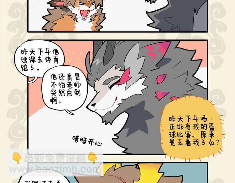🍴九子不成龙 我本将心照明月 奈何明月照沟渠 第8页