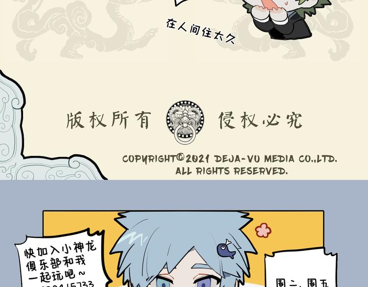 🍴九子不成龙 富贵于我如浮云 浮云压城城欲摧 第11页