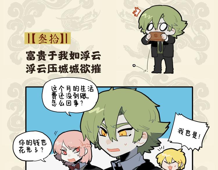 🍴九子不成龙 富贵于我如浮云 浮云压城城欲摧 第2页