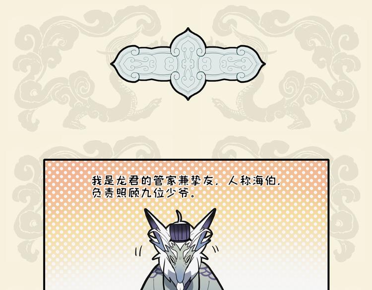 🍴九子不成龙 富贵于我如浮云 浮云压城城欲摧 第7页