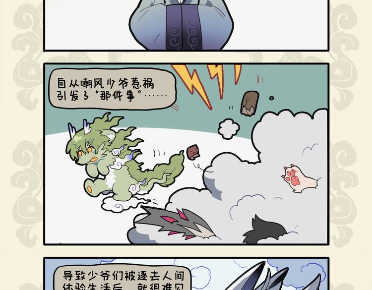 🍴九子不成龙 富贵于我如浮云 浮云压城城欲摧 第8页