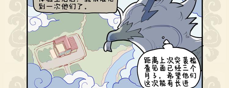 🍴九子不成龙 富贵于我如浮云 浮云压城城欲摧 第9页