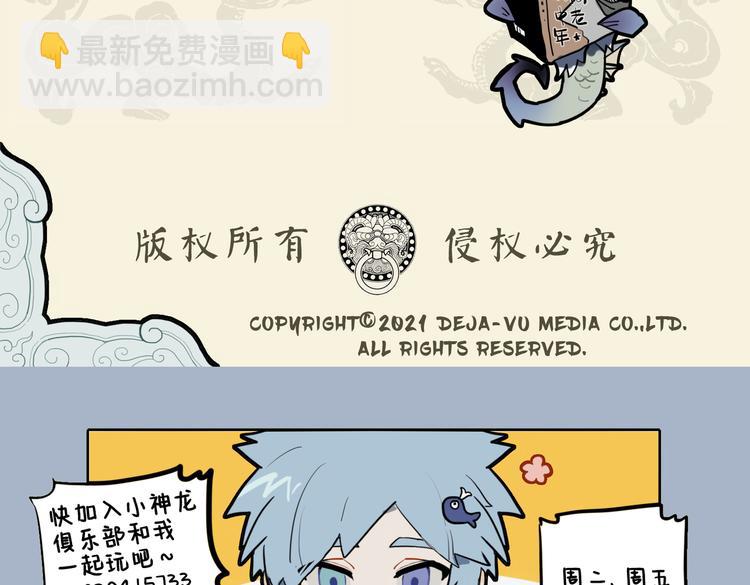 🍴九子不成龙 流水淘沙不暂停 前波未灭后波生 第11页