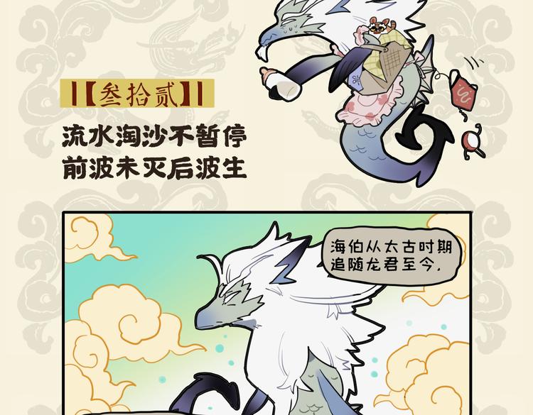 🍴九子不成龙 流水淘沙不暂停 前波未灭后波生 第2页