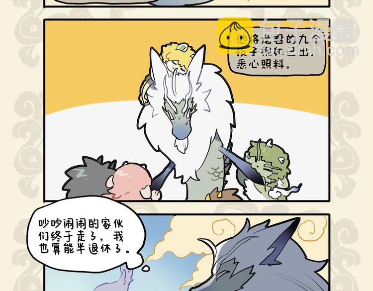 🍴九子不成龙 流水淘沙不暂停 前波未灭后波生 第4页