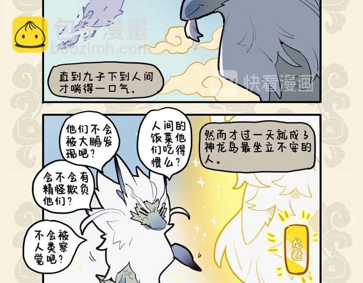 🍴九子不成龙 流水淘沙不暂停 前波未灭后波生 第5页